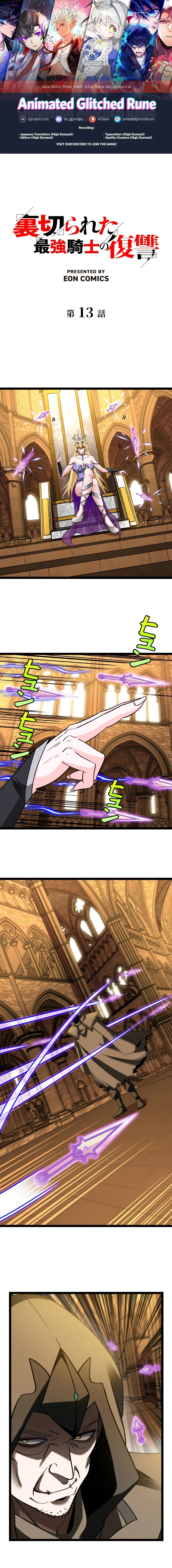 The Revenge of the Betrayed Strongest Knight Chapter 13 1